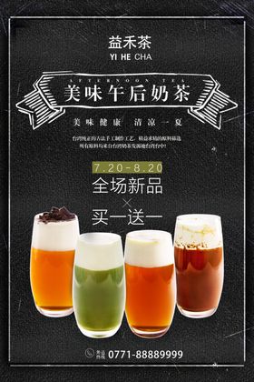 奶盖奶茶图片
