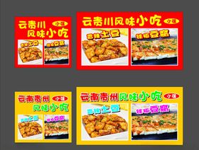 铁板土豆铁板豆腐