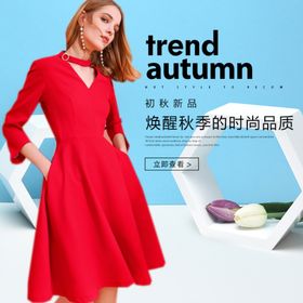 服装女装童装活动促销淘宝主图