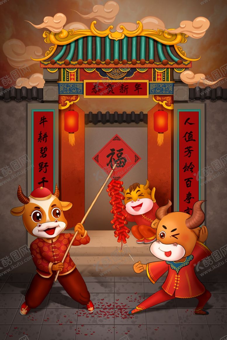 编号：78783804200243522023【酷图网】源文件下载-手绘牛年国潮牛年