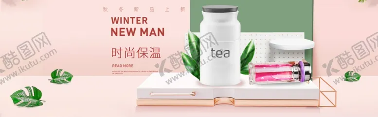 编号：34272312222151357833【酷图网】源文件下载-日用品轮播图