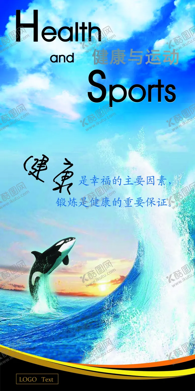 编号：60214309162049223215【酷图网】源文件下载-企业文化宣传海报 