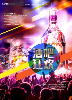 酒吧图标