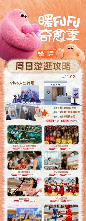 商场冬日活动日历