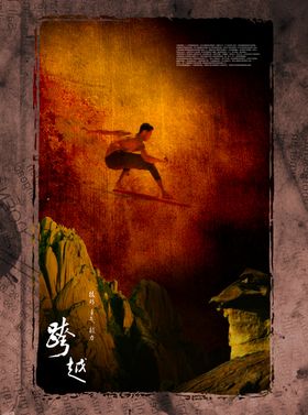 跨越2019