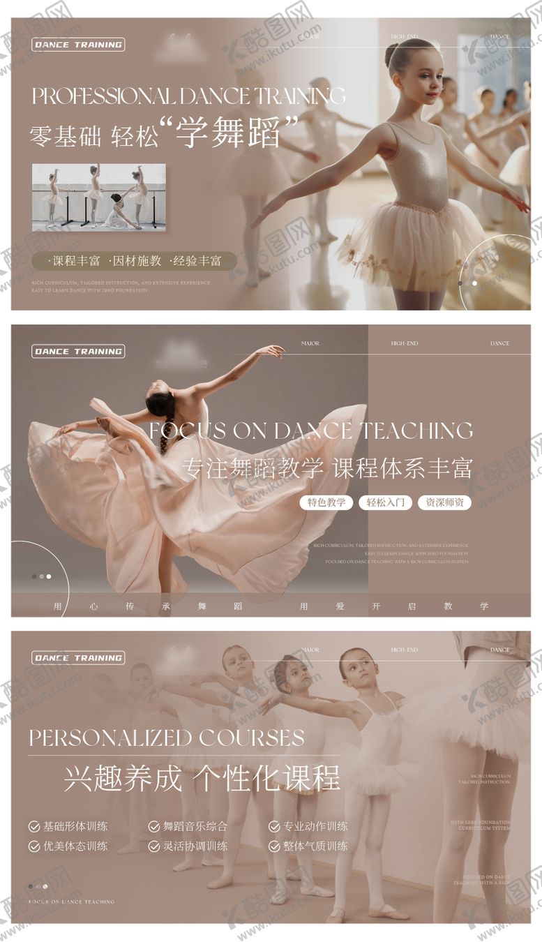 舞蹈培训教学轮播大众美团头图简约banner淘宝海报业