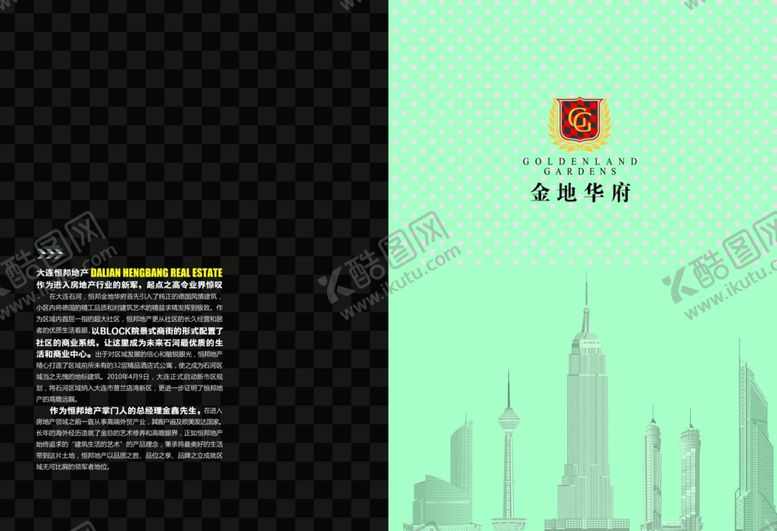 编号：96890807131641359245【酷图网】源文件下载-企业创意画册