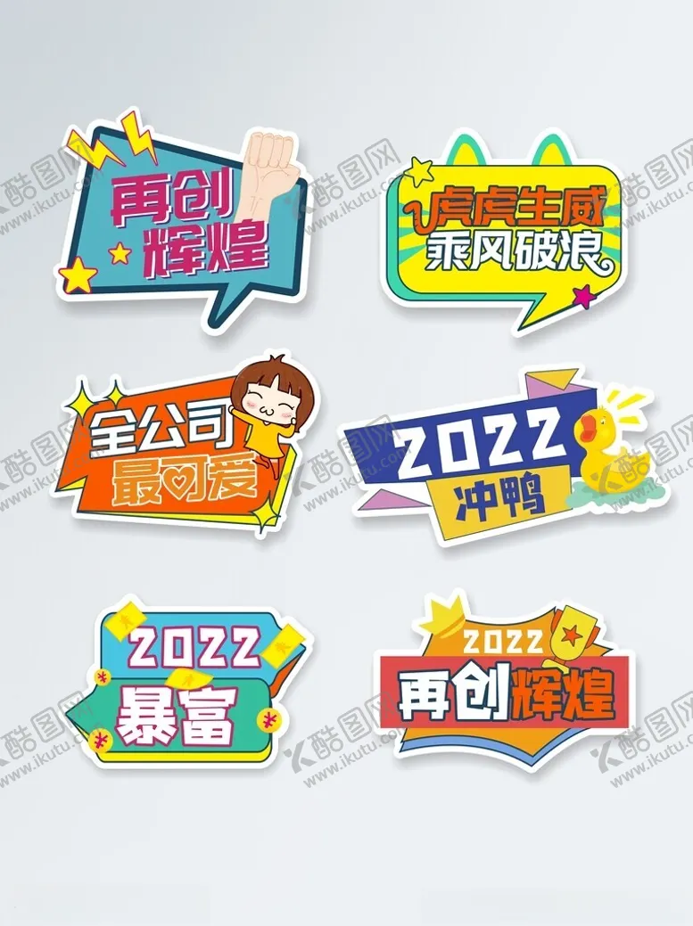 编号：53289312182111366444【酷图网】源文件下载-年会手举牌