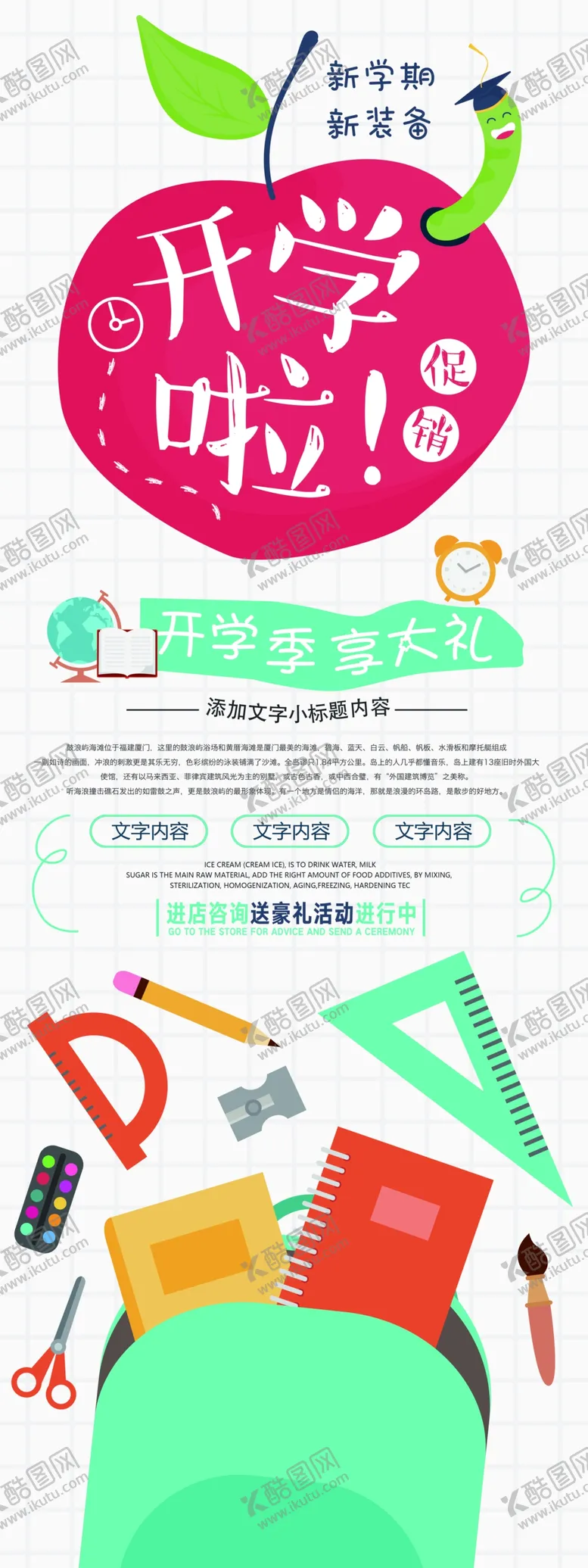 编号：95572304190749135154【酷图网】源文件下载-新店开业充值活动海报