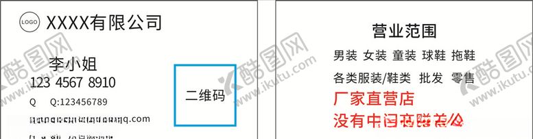 编号：98388705100749201397【酷图网】源文件下载-简约名片
