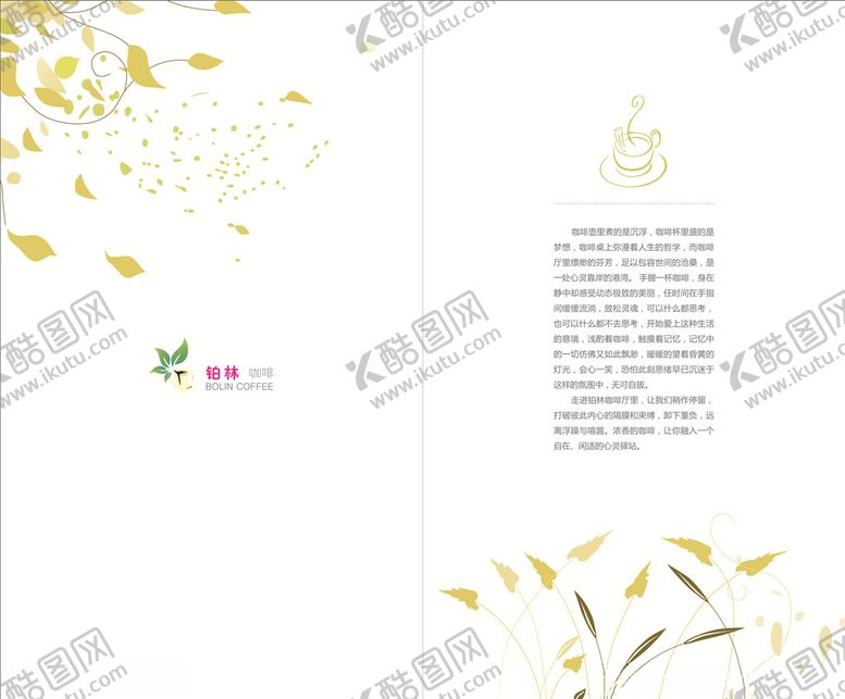 编号：85818609211059247222【酷图网】源文件下载-餐厅菜单封面