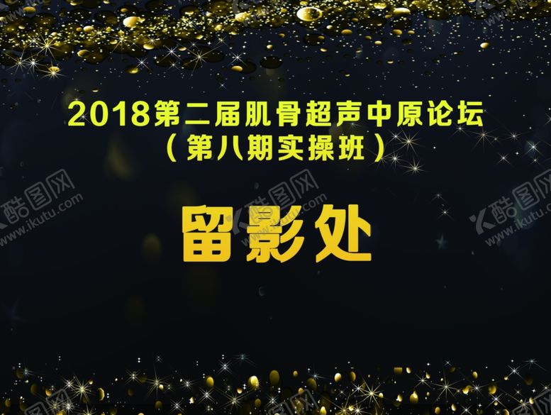 编号：21910605172217084325【酷图网】源文件下载-留影