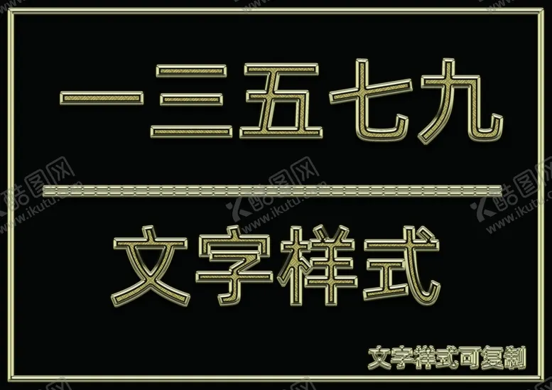 编号：43842506231422202953【酷图网】源文件下载-金属文字样式