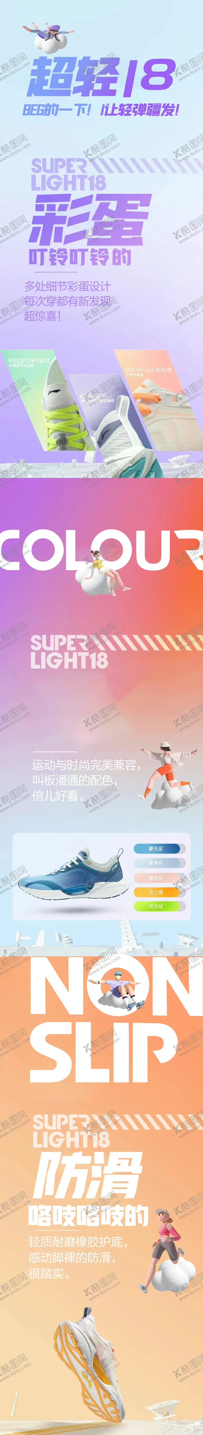 编号：25615811250705564892【酷图网】源文件下载-夏季运动时尚海报