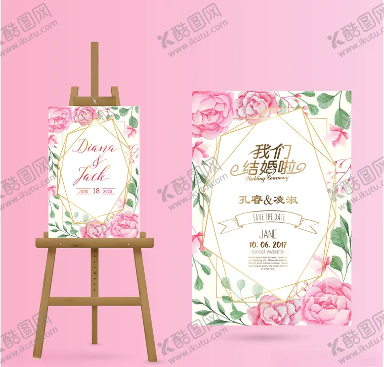 编号：81206007012112473746【酷图网】源文件下载-婚庆