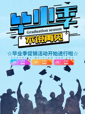 毕业季照青春不散场青春岁月怀旧