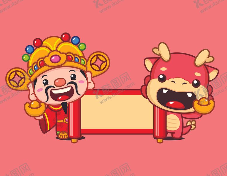 编号：71927112140027304520【酷图网】源文件下载-卡通财神爷和神龙