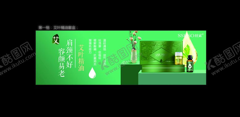 编号：10407502081607496296【酷图网】源文件下载-美容养生