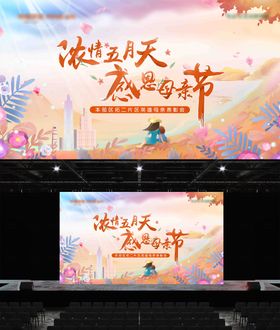 母亲节主K