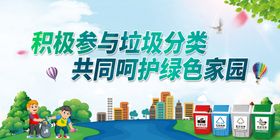 垃圾分类保护环境社区卫生社区宣传