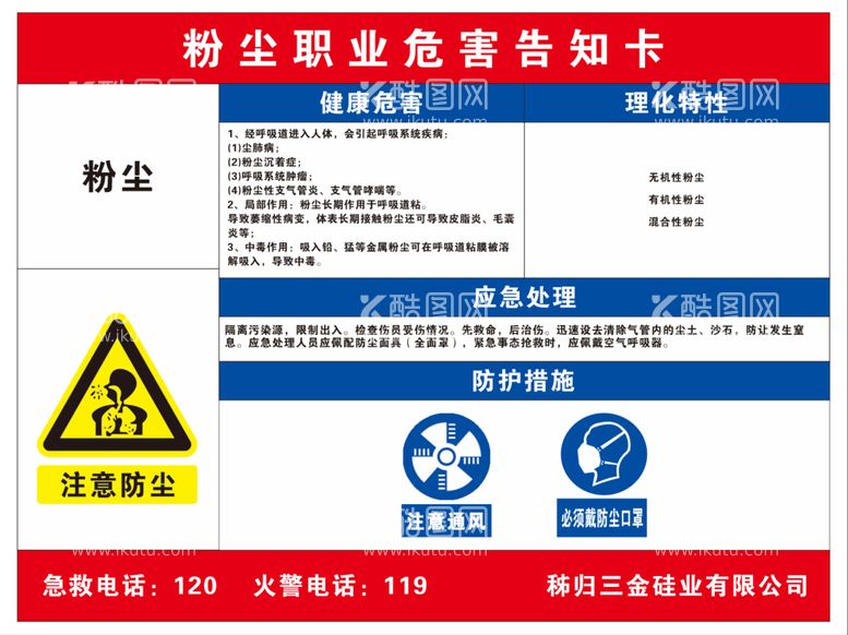 编号：80927012220752383449【酷图网】源文件下载-告知卡