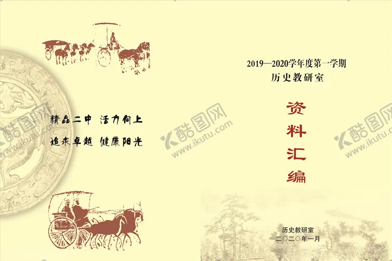 编号：34922209111121521523【酷图网】源文件下载-汇编封面