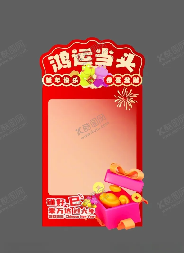 编号：53209402271231551959【酷图网】源文件下载-春节商户水牌
