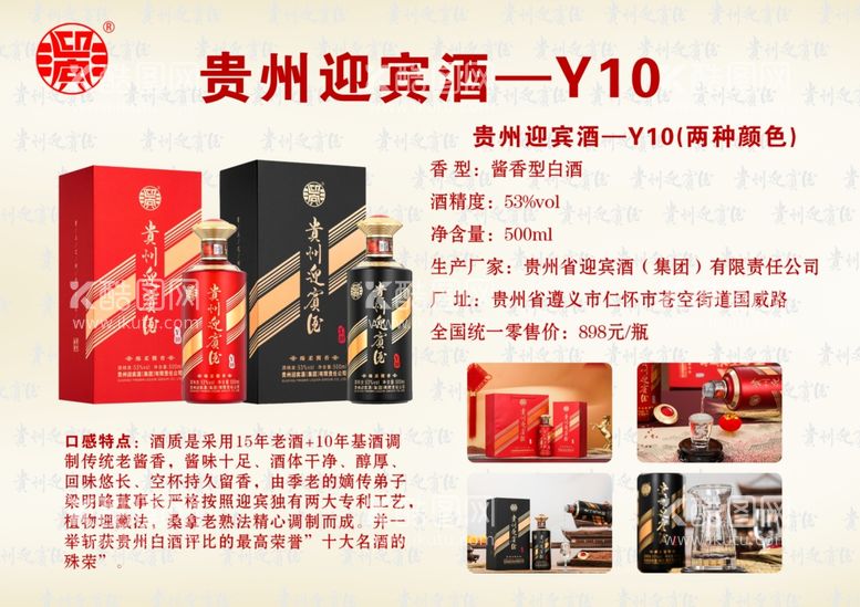 编号：69808901121545153309【酷图网】源文件下载-中华桥产品展示介绍