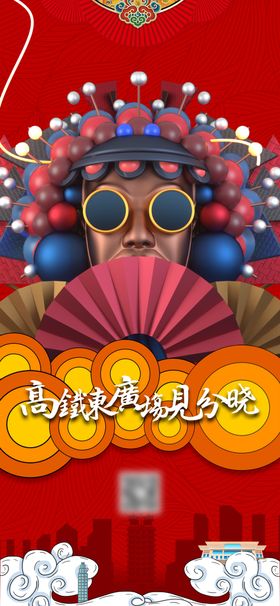 春节国潮系列海报
