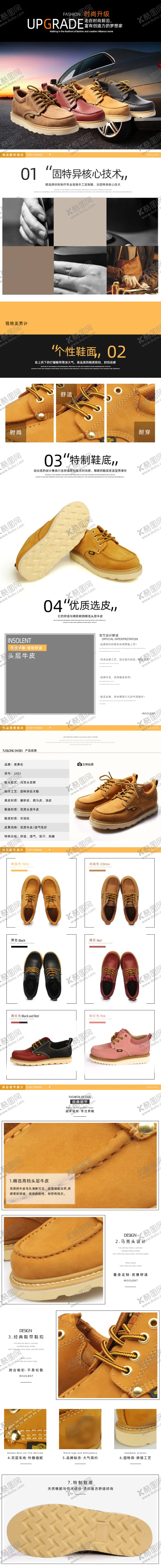 编号：23624301261203392898【酷图网】源文件下载-电商详情页