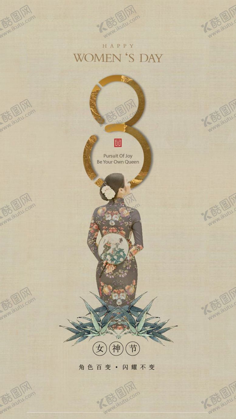 编号：47590209241807102173【酷图网】源文件下载-女神节 妇女节