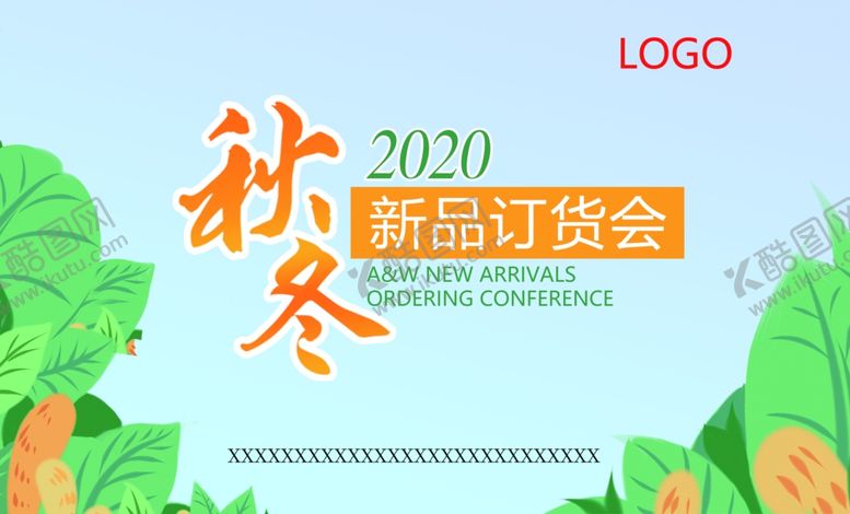 编号：77277405110627256817【酷图网】源文件下载-秋冬新品