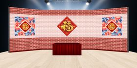 新春送福
