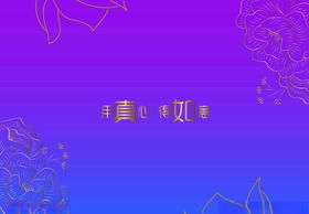 古風牡丹花金色剪影底紋紋理底色