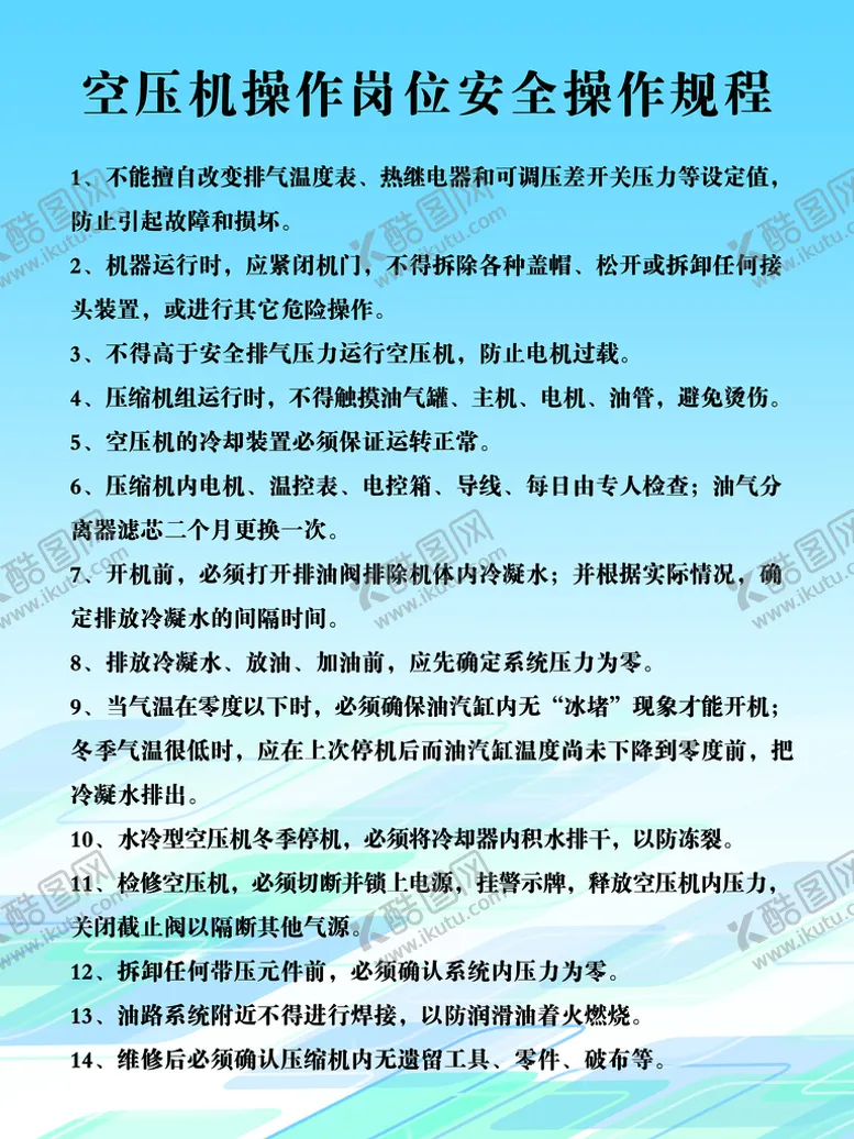编号：16857910100853358761【酷图网】源文件下载-操作规范