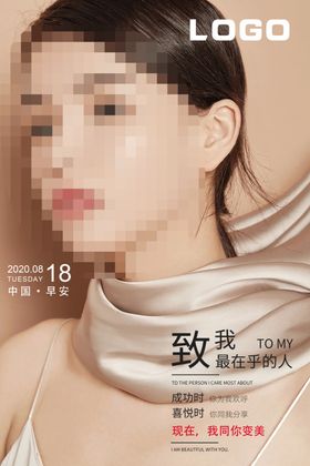 整形海报整形美容整形图片