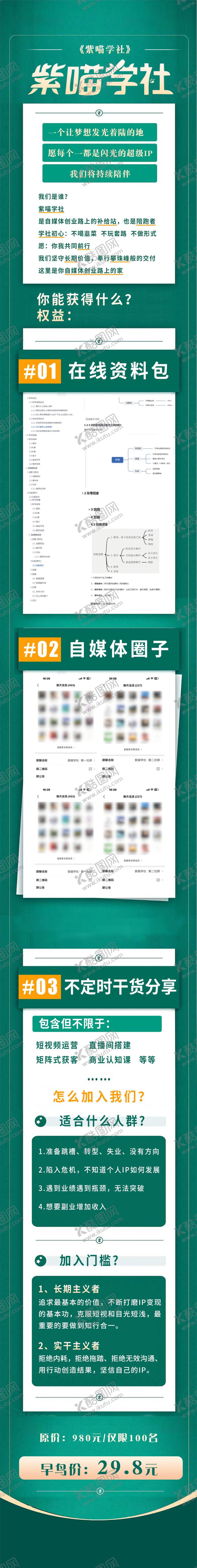 编号：63997205241948216084【酷图网】源文件下载-产品长图宣传长图