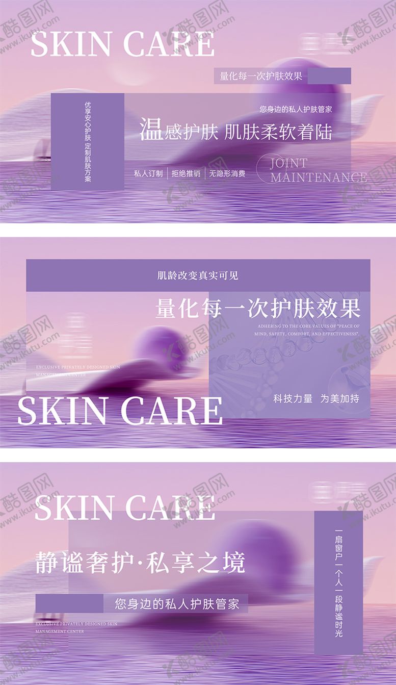 编号：22172610212127035344【酷图网】源文件下载-医美紫色活动banner系列