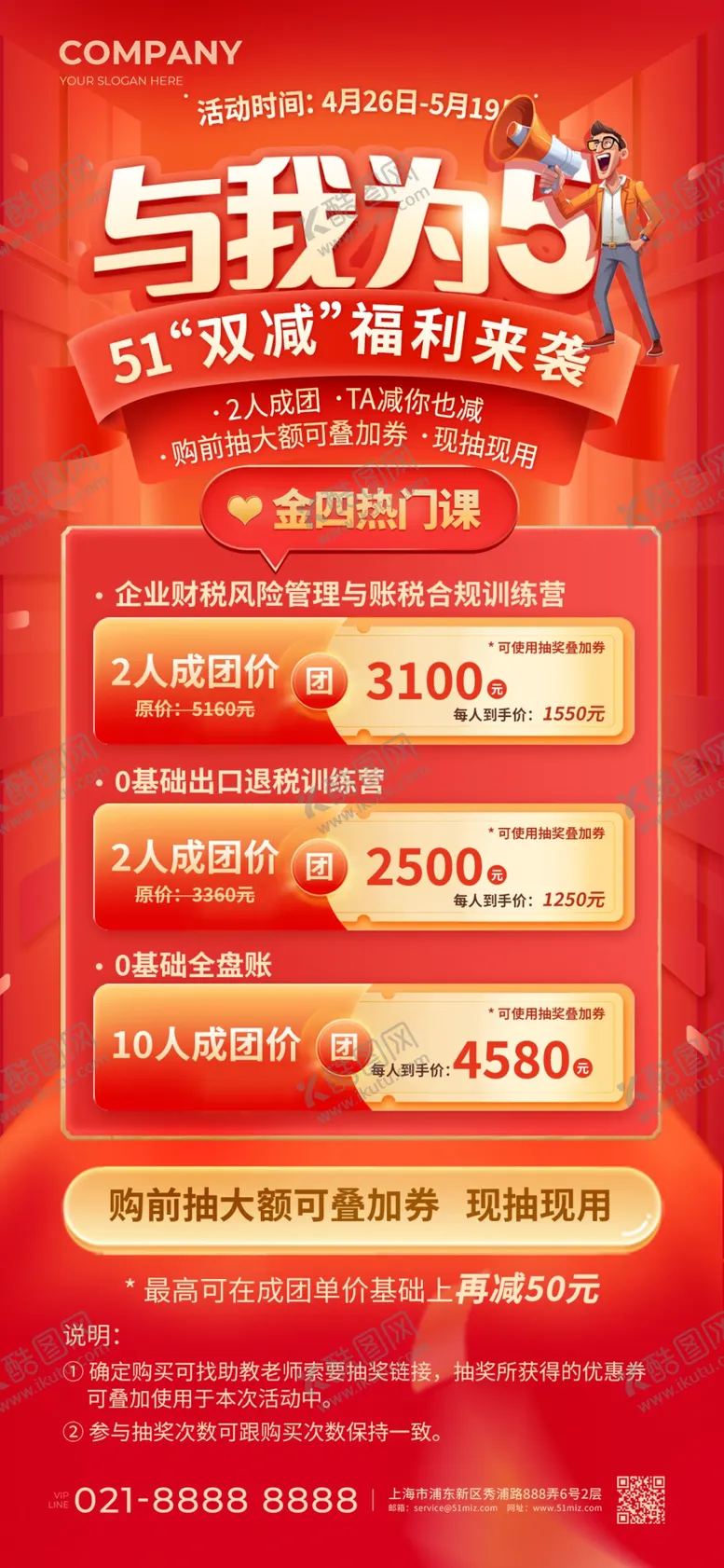 编号：40266812060327221602【酷图网】源文件下载-劳动节