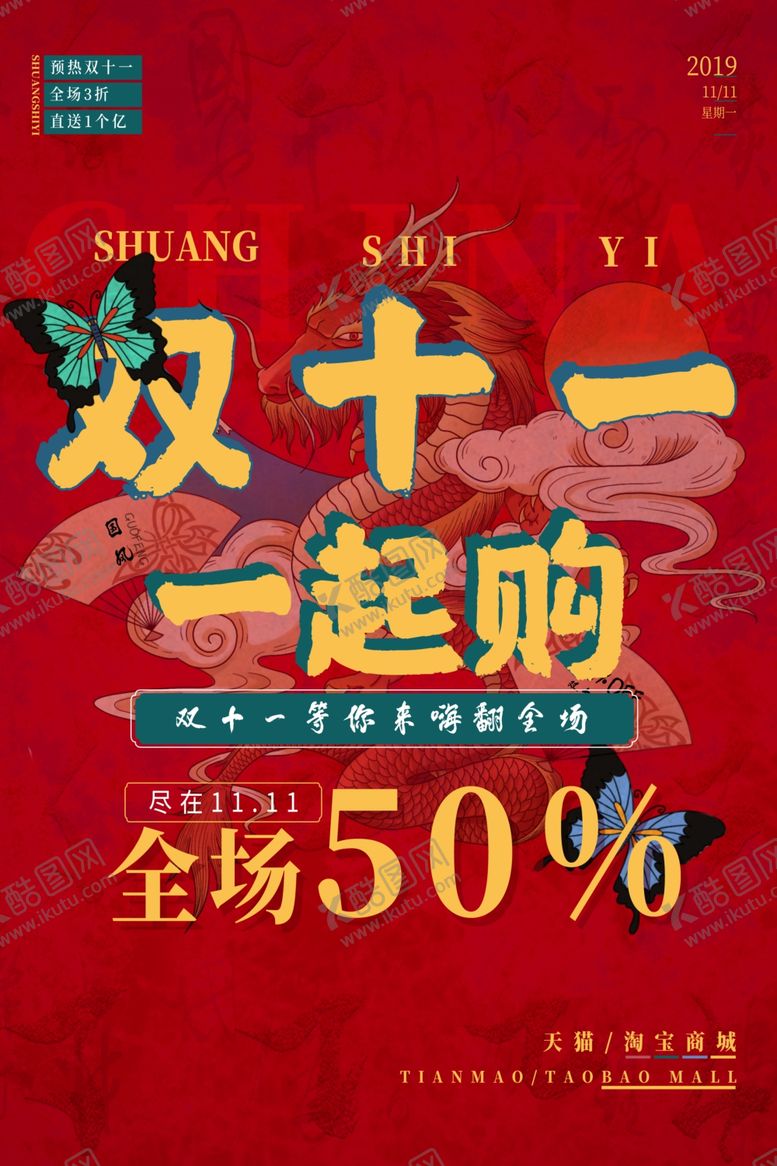 编号：66998109241939275163【酷图网】源文件下载-国潮