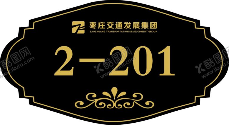 编号：57805010121103448404【酷图网】源文件下载-门牌