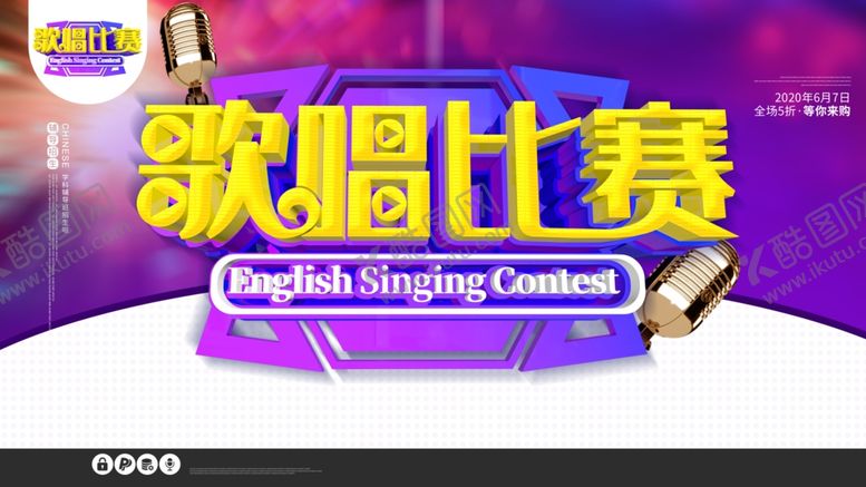 编号：48031510290941004253【酷图网】源文件下载-音乐