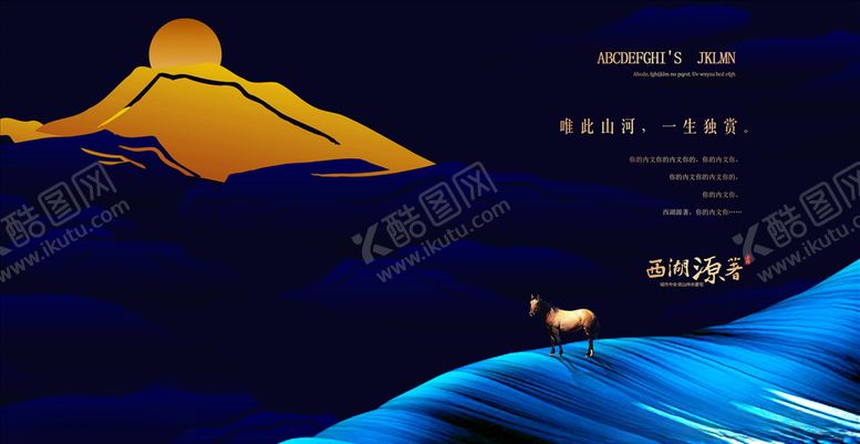 编号：98417606161626541072【酷图网】源文件下载-房地产广告