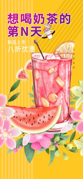 西柚气泡水开启清爽时刻