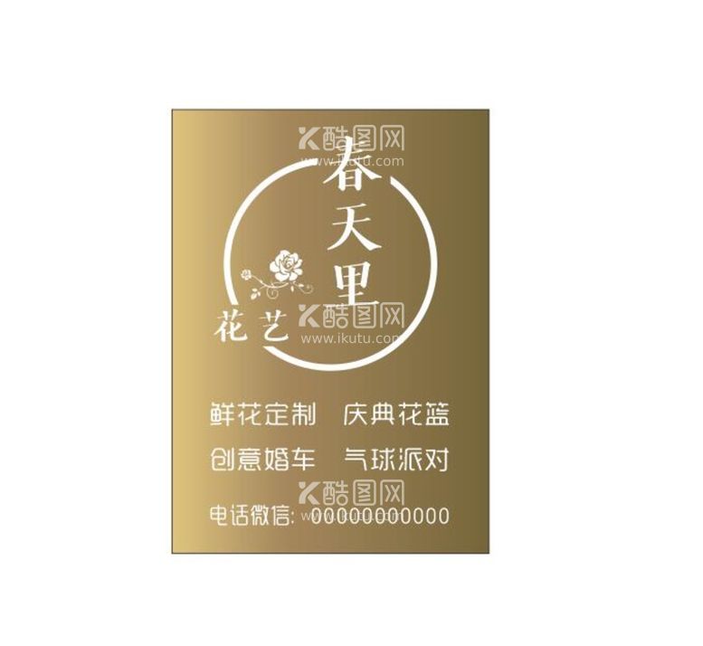 编号：39330310142013312440【酷图网】源文件下载-花店灯箱