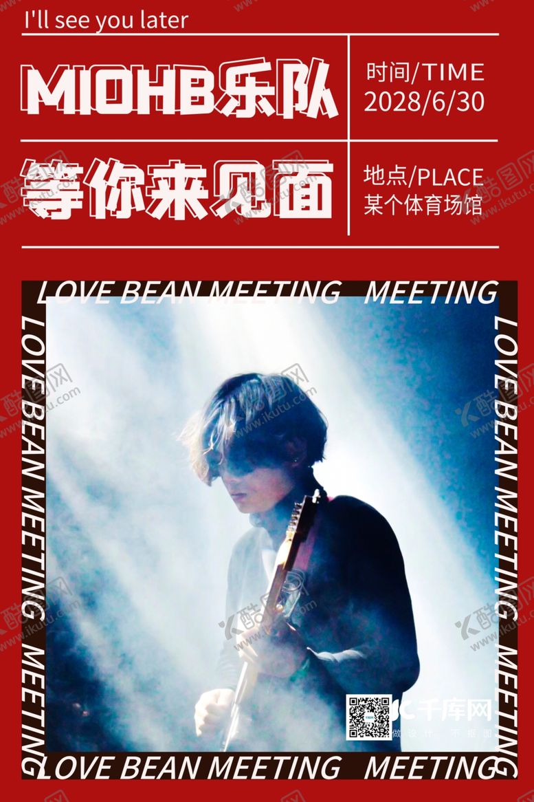 编号：14755409160423136769【酷图网】源文件下载-见面会音乐人红色简约海报