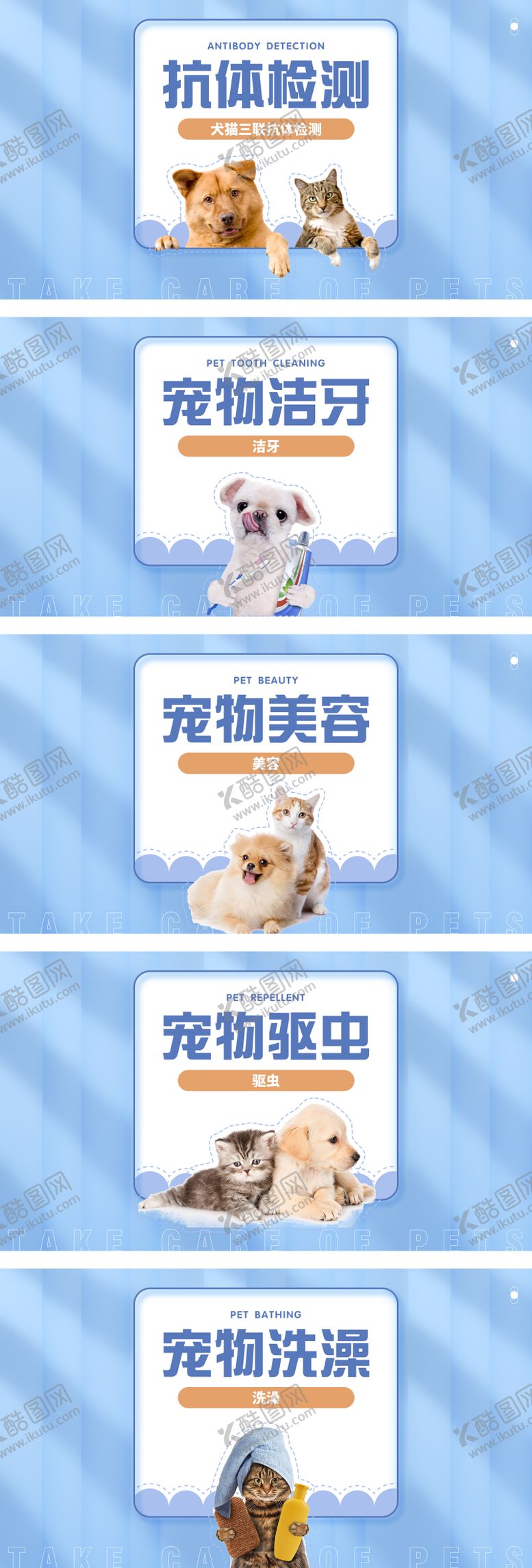 编号：61308207121040004383【酷图网】源文件下载-美团大众宠物医院团购主图