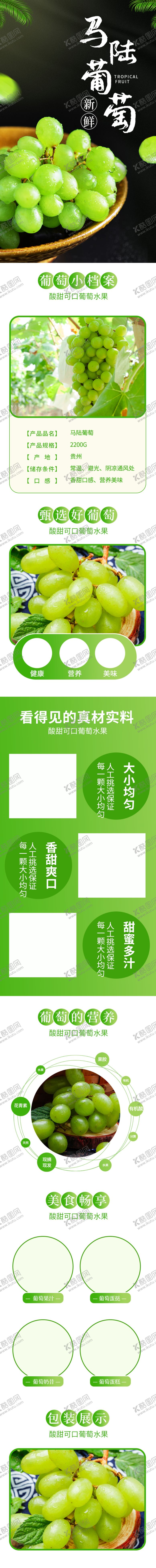 编号：20226409280727065944【酷图网】源文件下载-水果详情页水果素材蔬菜素材