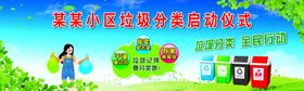 垃圾分类