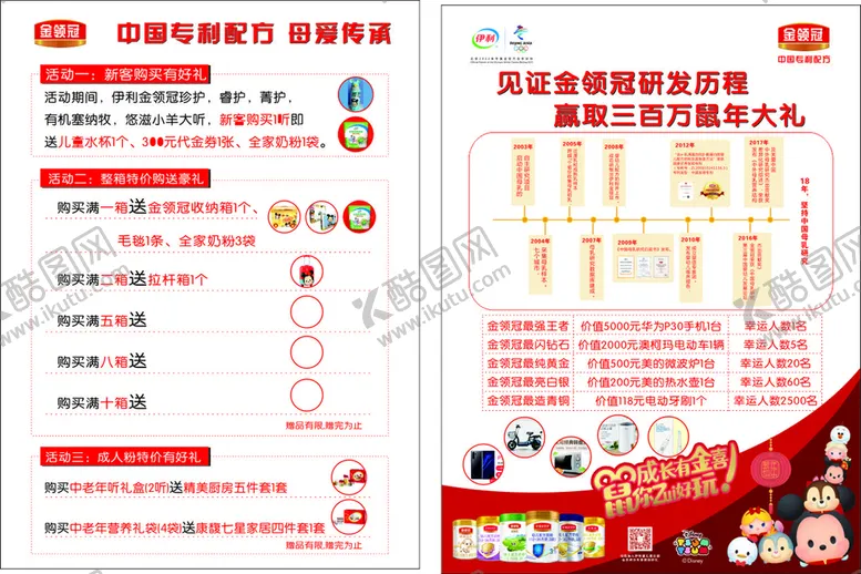 编号：19453001151043477860【酷图网】源文件下载-单页